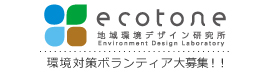 ecotone