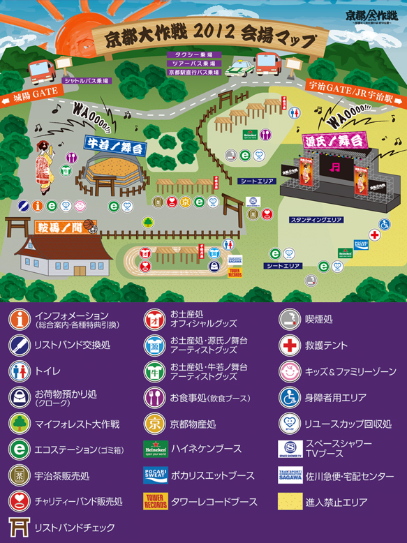 会場MAP