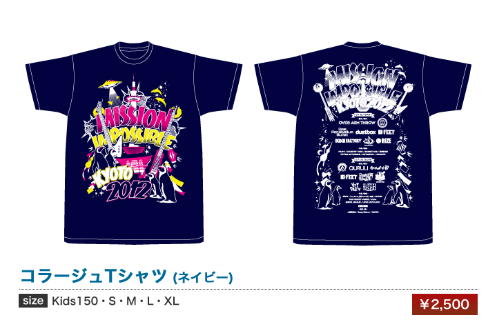 2012年、13年度 京都代表tシャツセット！ 京都大作戦2012 Tシャツ - メルカリ