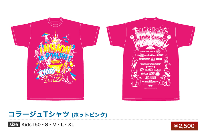 京都大作戦2012｜グッズ