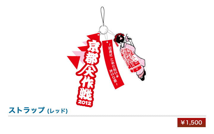 京都大作戦 うちわ 2008 Amazon.co.jp: 京都大作戦2007-2017 10th ANNIVERSARY ! ~心ゆくまで