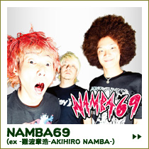 NAMBA69（ex-難波章浩-AKIHIRO NAMBA-）