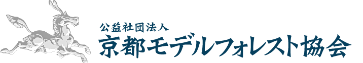 京都モデルフォレスト協会