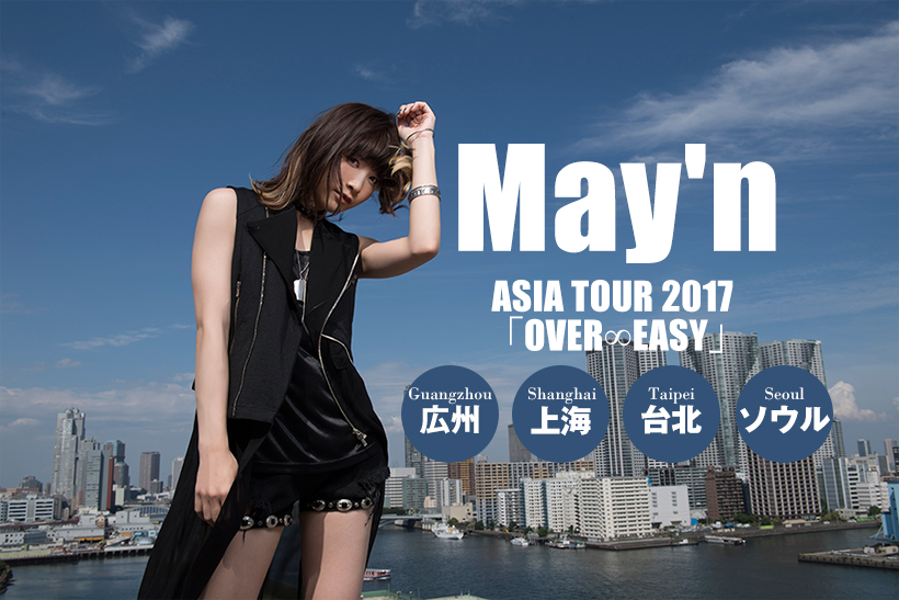 May'n ASIA TOUR 2017「OVER∞EASY」