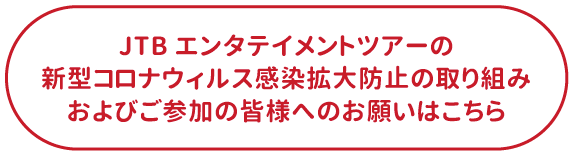 お申込みはこちら！