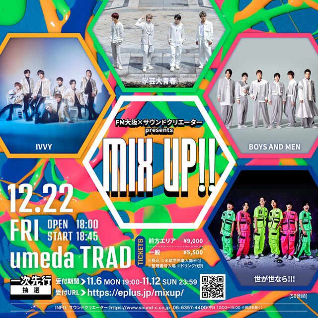 FM大阪×サウンドクリエーター presents　MIX UP!!