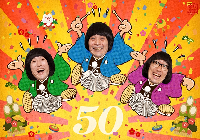 ザ50回転ズ