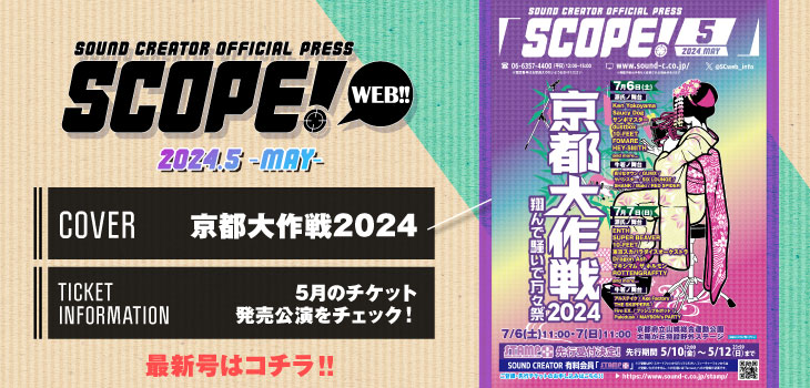 SCOPE!WEB