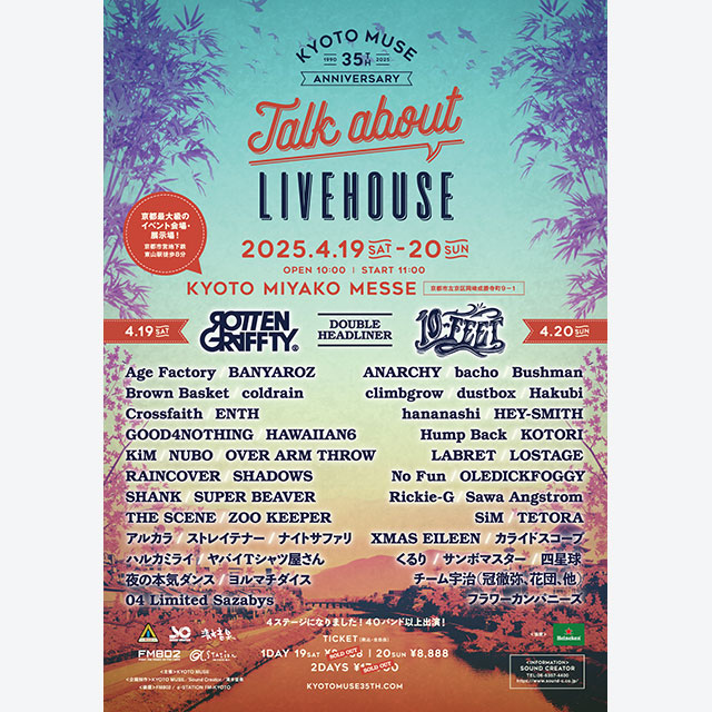 KYOTO MUSE 35th Anniversary “Talk about LIVEHOUSE”