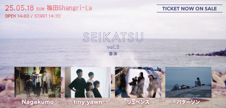 SEIKATSU vol.2