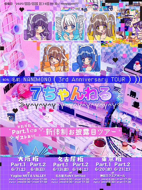 NANIMONO