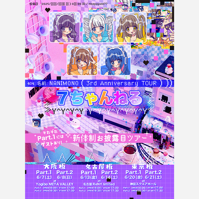 NANIMONO