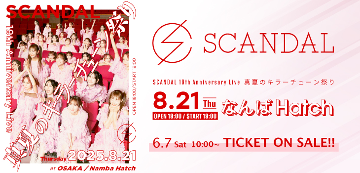 SCANDAL_2505