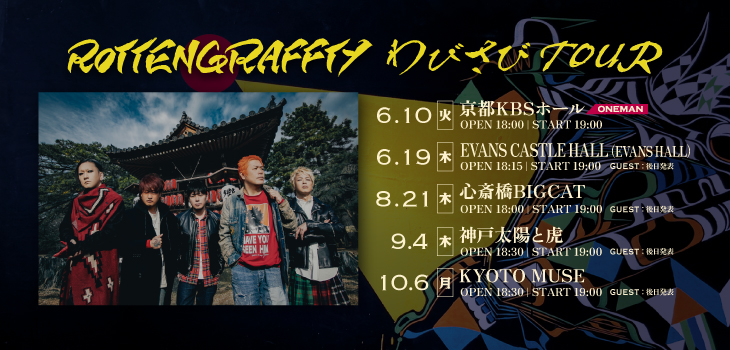 ROTTENGRAFFTY_2504