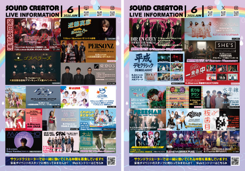 LIVE INFOMATION 4月版