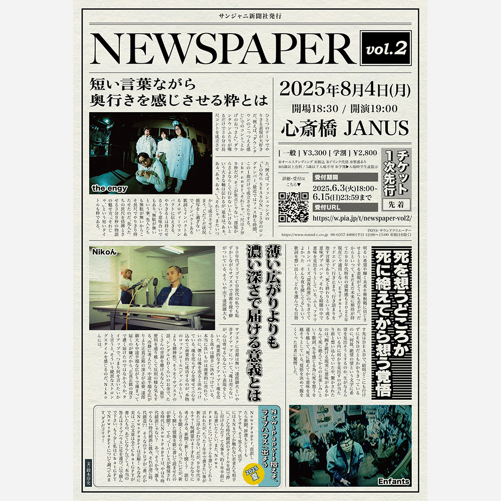 NEWSPAPER vol.2