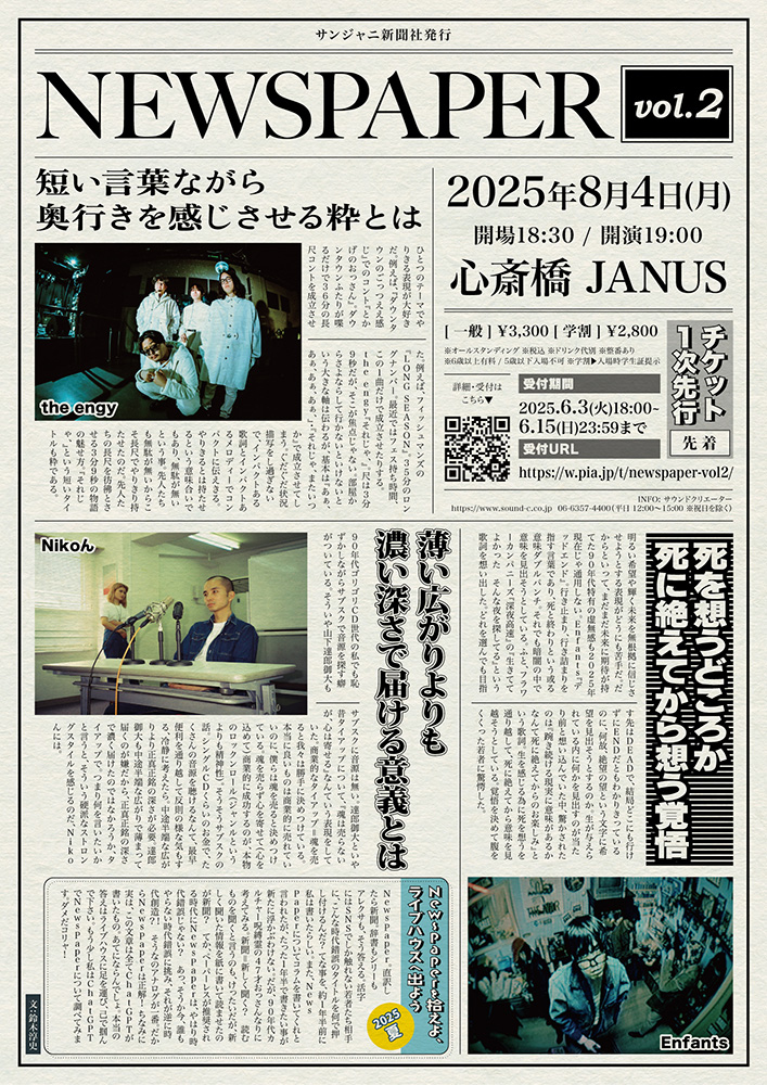 NEWSPAPER vol.2