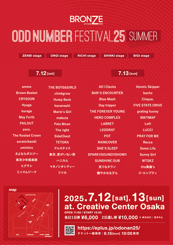 Odd Number Festival 25 summer