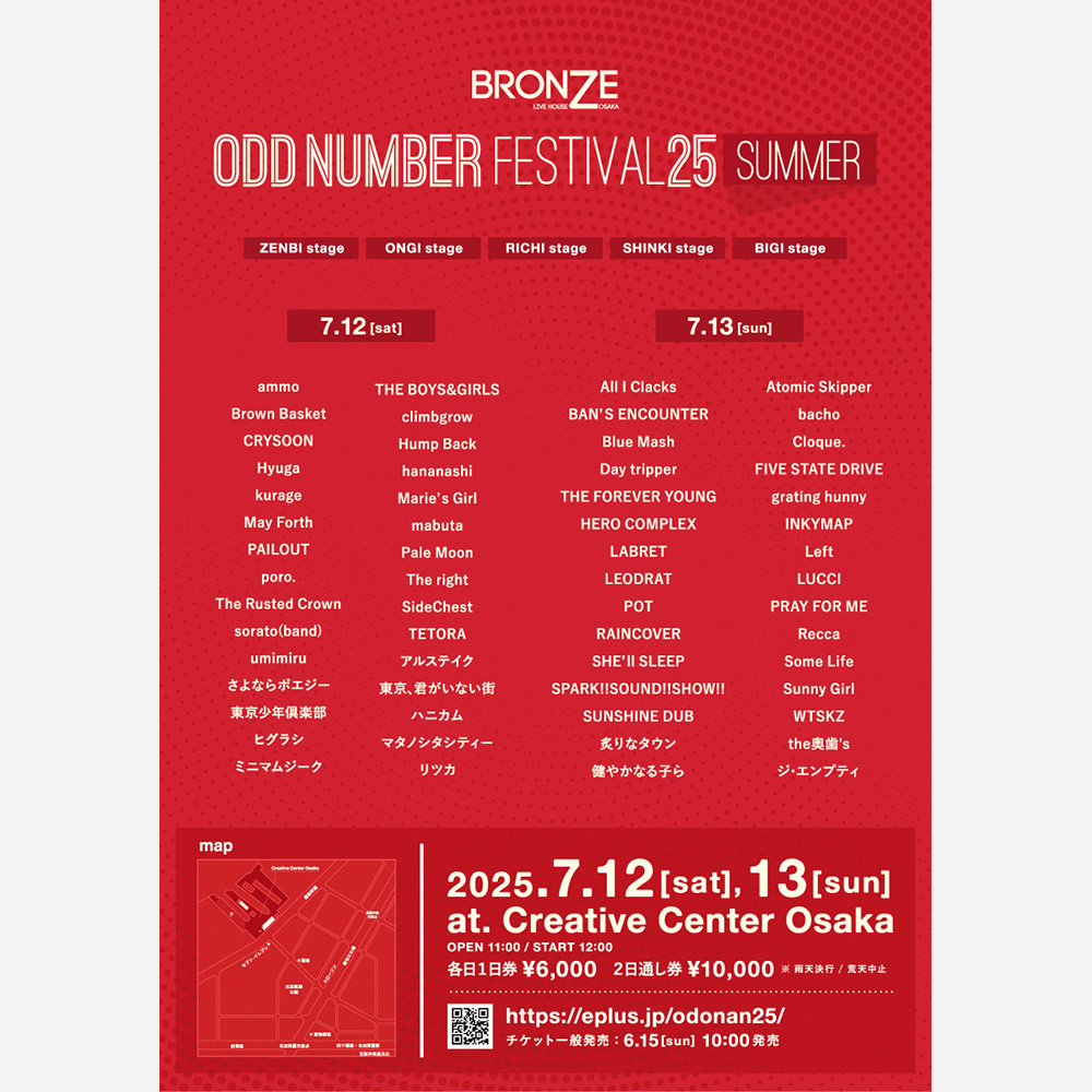 Odd Number Festival 25 summer