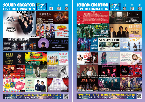 LIVE INFOMATION 4月版