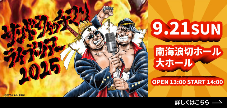 サンドウィッチマン_2507