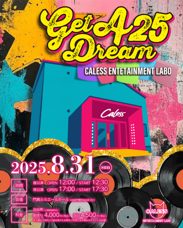 GET A DREAM 25