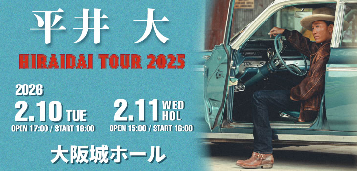 平井大_2507