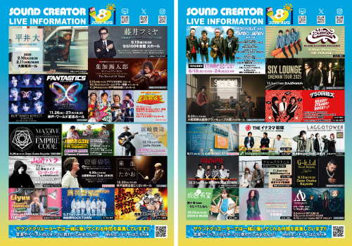 LIVE INFOMATION 4月版