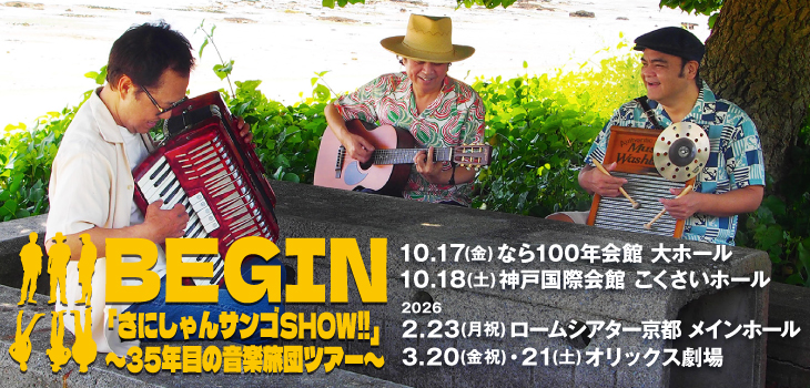 BEGIN_2508