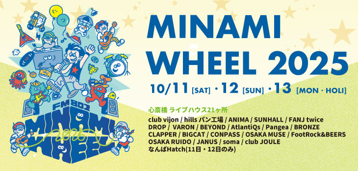 FM802 MINAMI WHEEL2025_2508