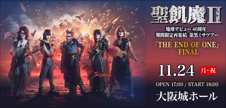 聖飢魔II_2509