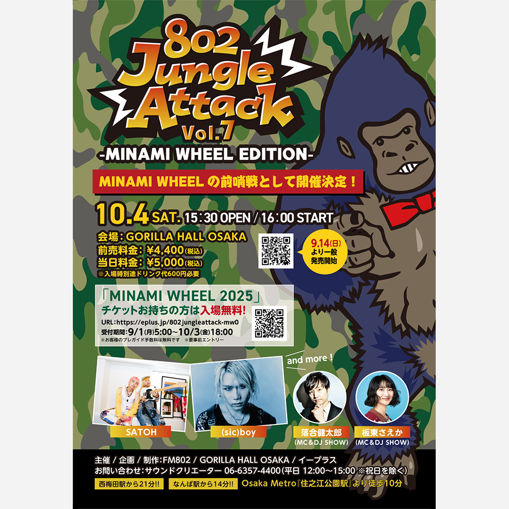 802 Jungle Attack Vol.7 -MINAMI WHEEL EDITION-