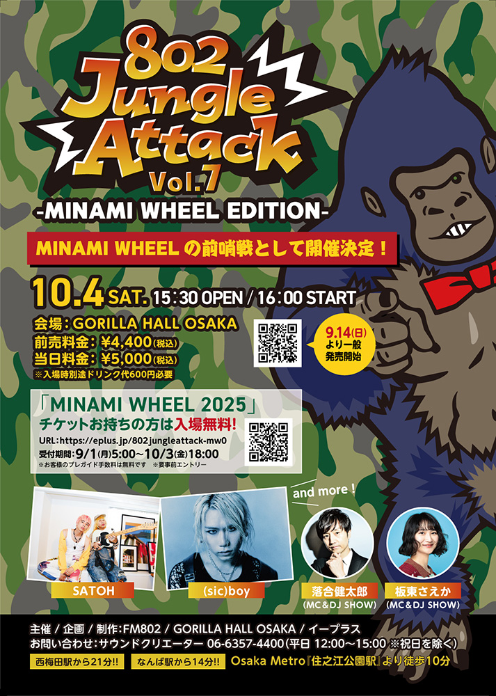802 Jungle Attack Vol.7 -MINAMI WHEEL EDITION-