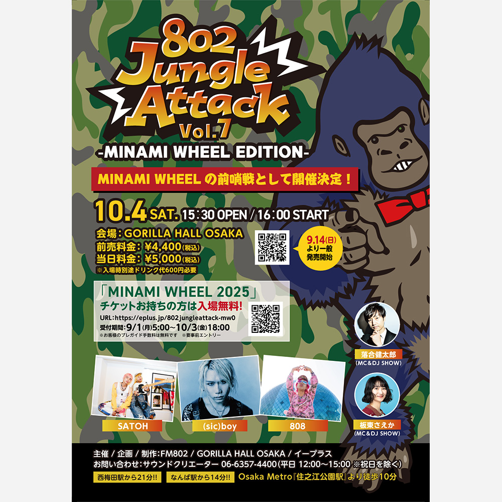 802 Jungle Attack Vol.7 -MINAMI WHEEL EDITION-