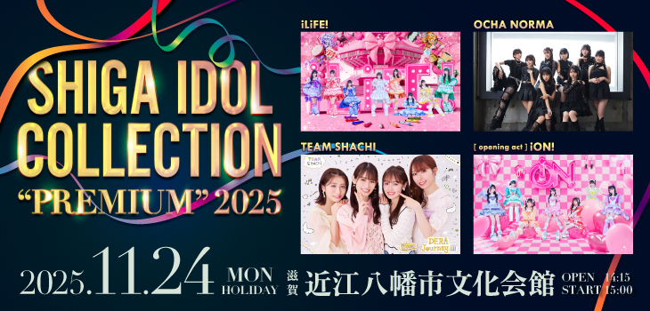 SHIGA IDOL COLLECTION “PREMIUM” 2025_2509