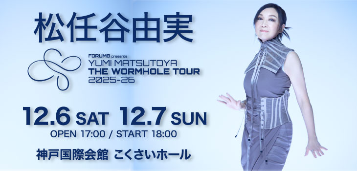 松任谷由実_2510