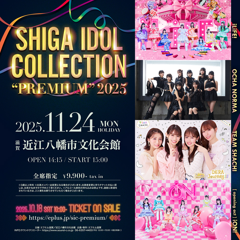 SHIGA IDOL COLLECTION