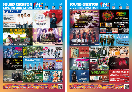 LIVE INFOMATION 4月版