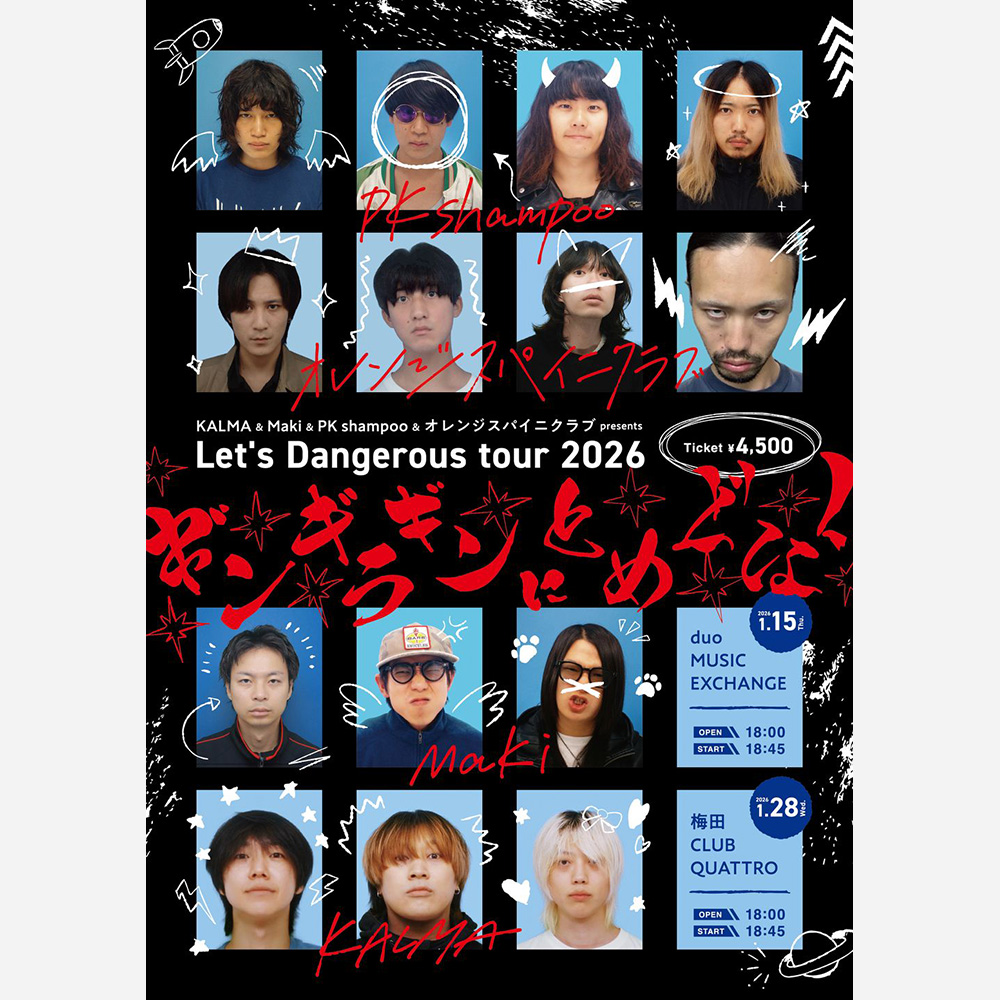 KALMA & Maki & PK shampoo & オレンジスパイニクラブ presents Let's Dangerous Tour 2026 ~ギンギラギンにとめどなく~