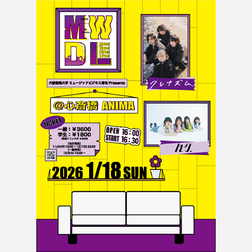 大阪音楽大学ミュージックビジネス専攻 presents 「MWDL」