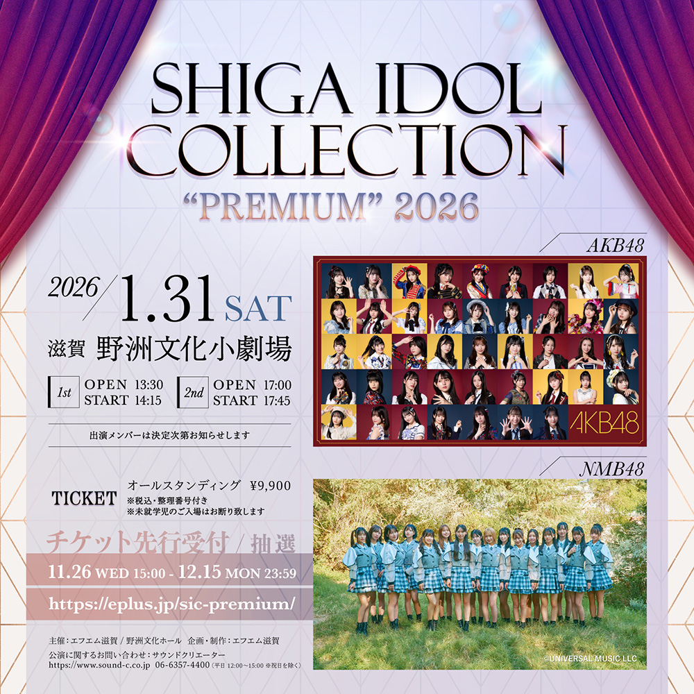 SHIGA IDOL COLLECTION