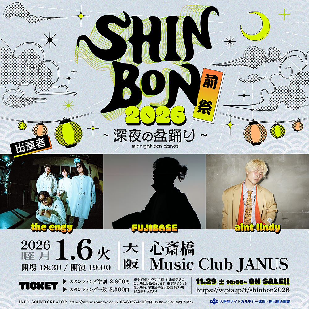 SHINBON 2026 〜深夜の盆踊り〜 前祭