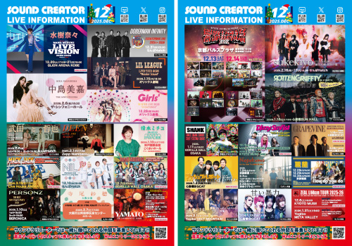 LIVE INFOMATION 4月版