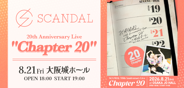 SCANDAL_2512