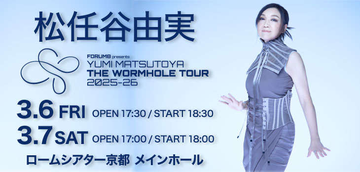 松任谷由実_2601