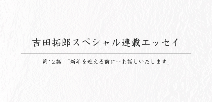 T日記･･今は言えない僕の素性_第１２話