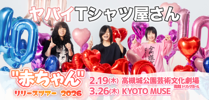 ヤバイTシャツ屋さん_2601