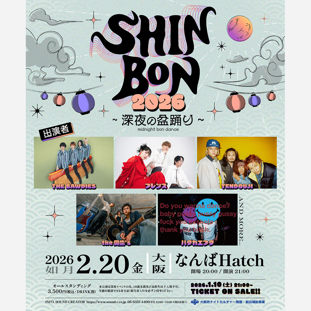 SHINBON 2026 〜深夜の盆踊り〜