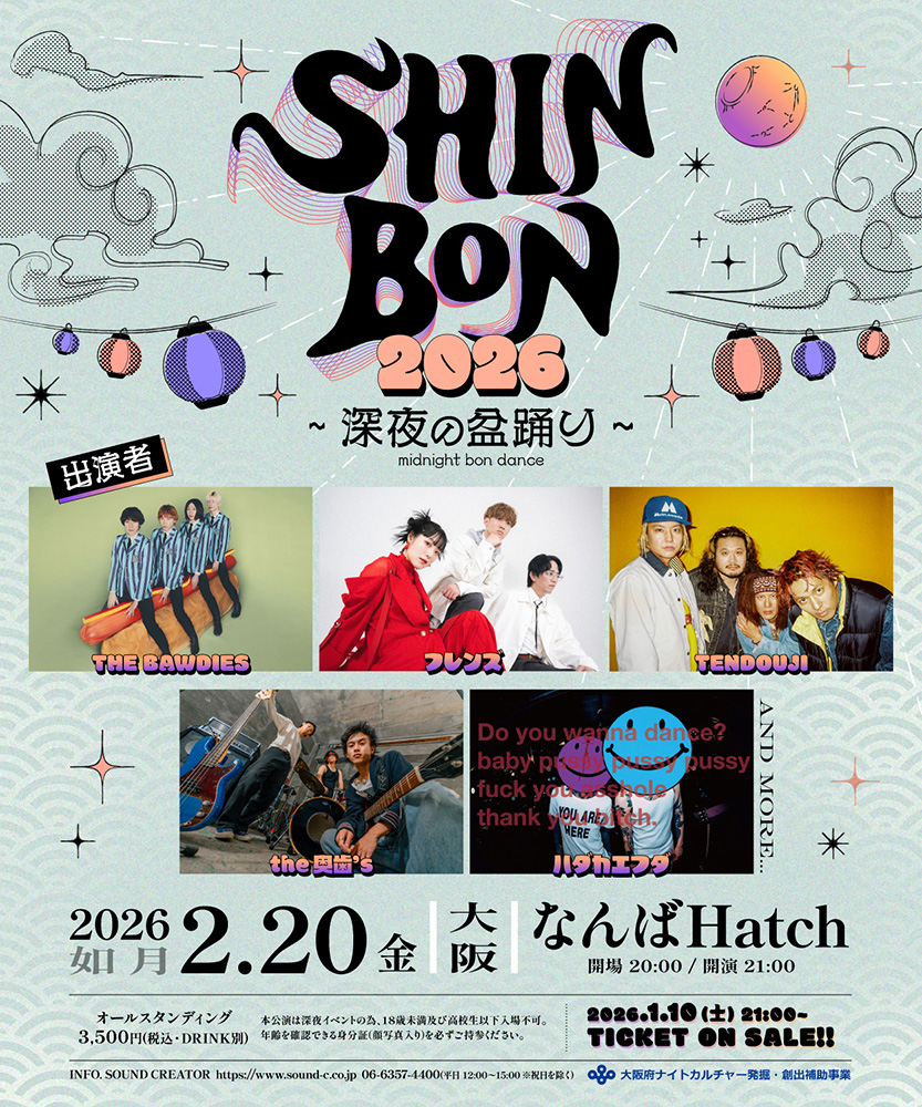 SHINBON 2026 〜深夜の盆踊り〜