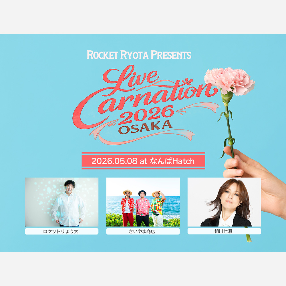 Rocket Ryota presents Live Carnation 2026 OSAKA